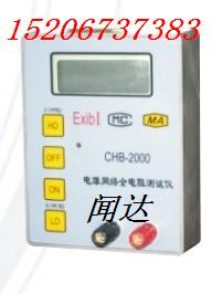 CHB-2000籬ȫ