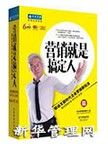 ӪǸ㶨 ƶʱҵӪ淨(6DVD)