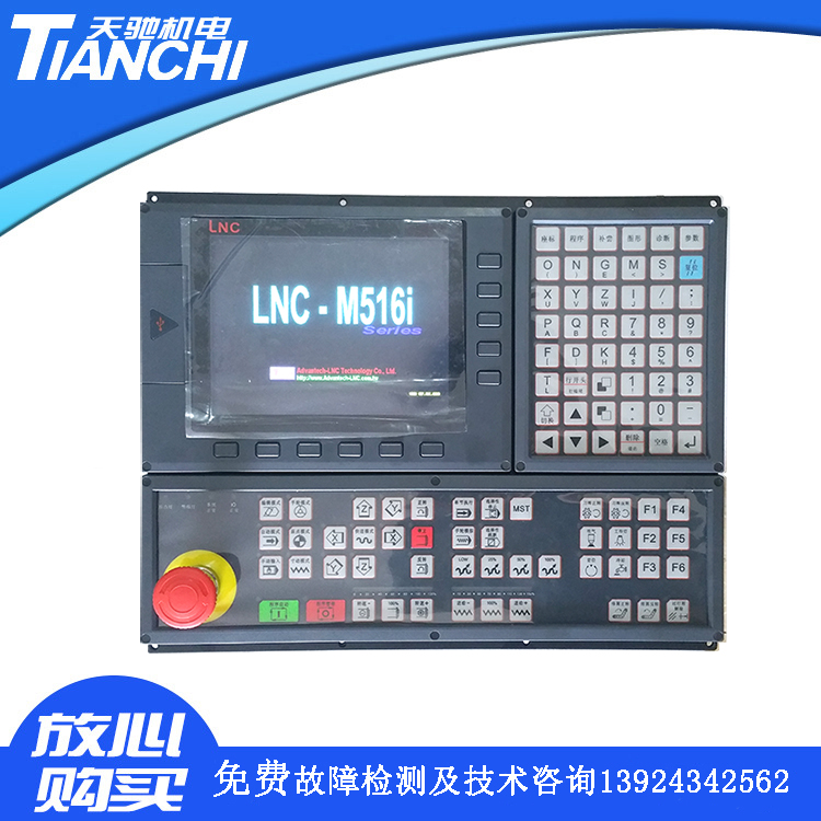  ԭװƷϳϵͳ ̨屦ԪϵͳLNC-M516i