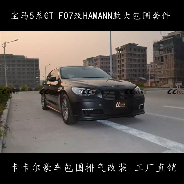 5ϵGT F07װHAMANNΧ