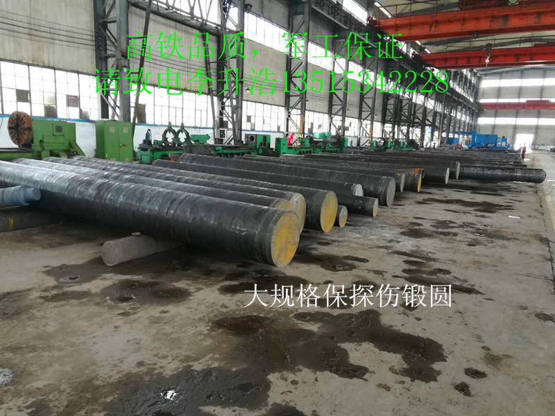 320-800Բ40CrNiMoǮʵʱ 