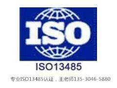 ISO13485֤öISO13485ѯ˭