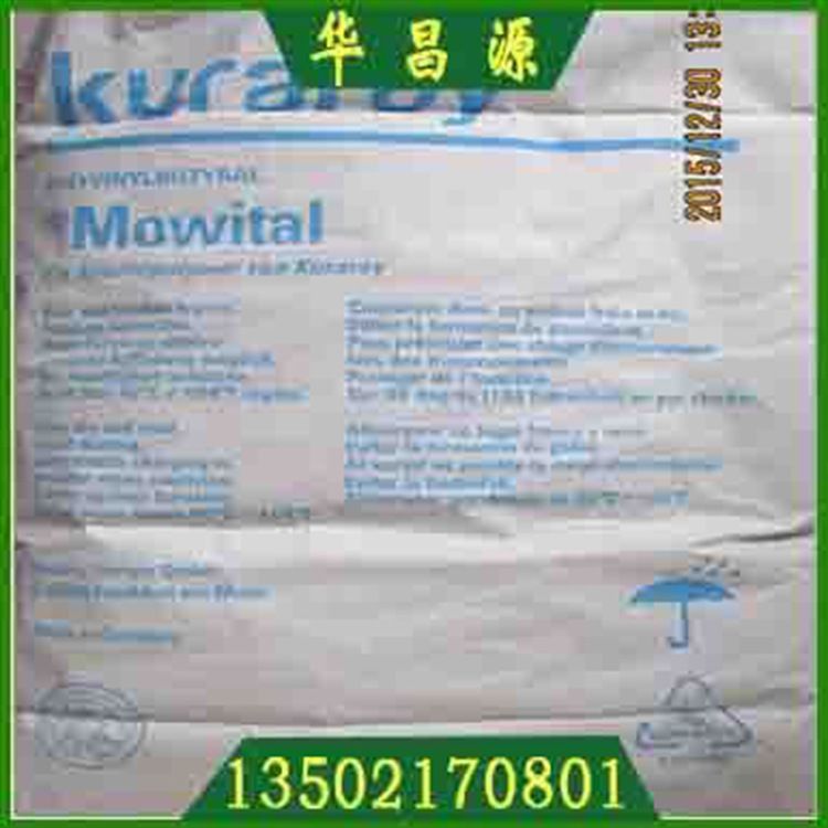 ѡ-Kurarayϩȩ֬-PVB,B20H,B30H