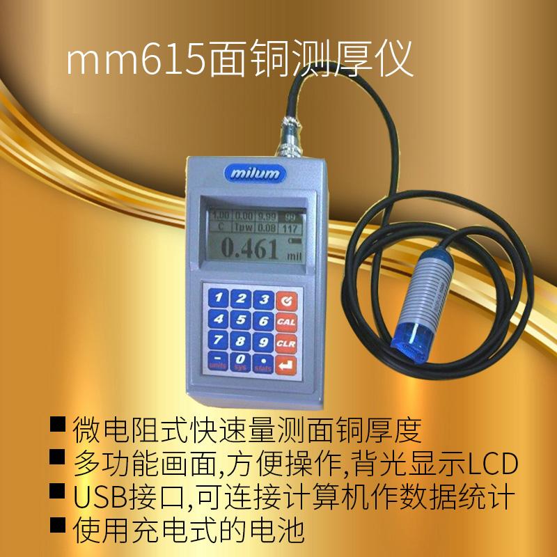 ̨milum-mm615ֳʽͭǲPCBͭƲSCP-15W