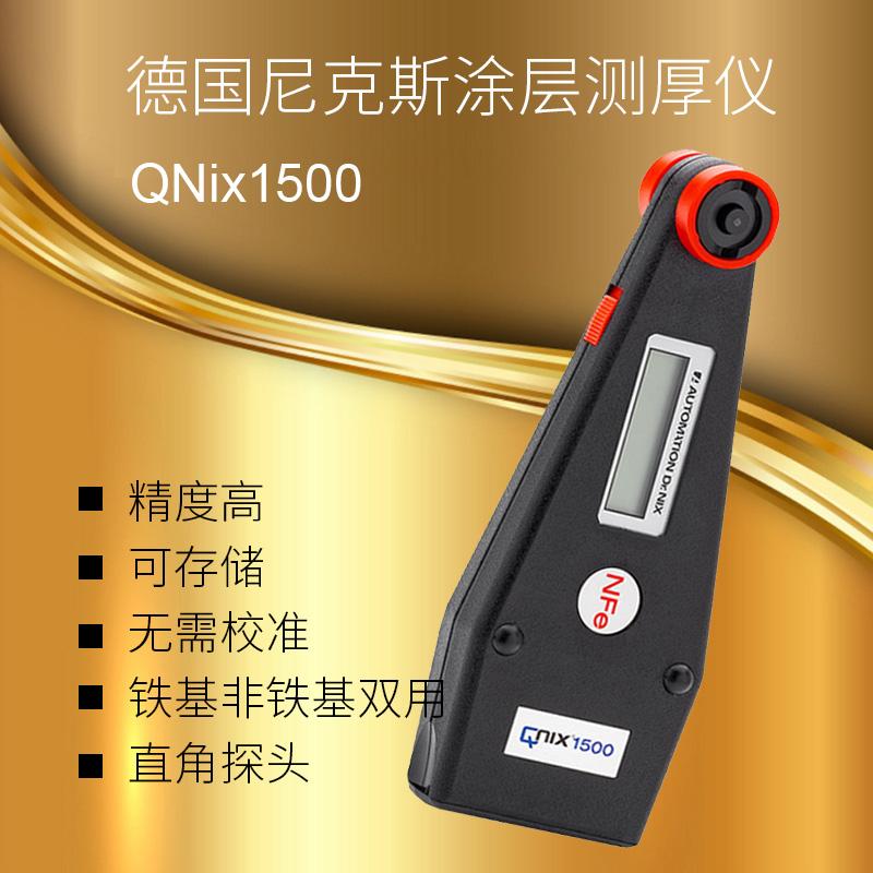 ͿQNix1500-¹˹Ĥ-ò