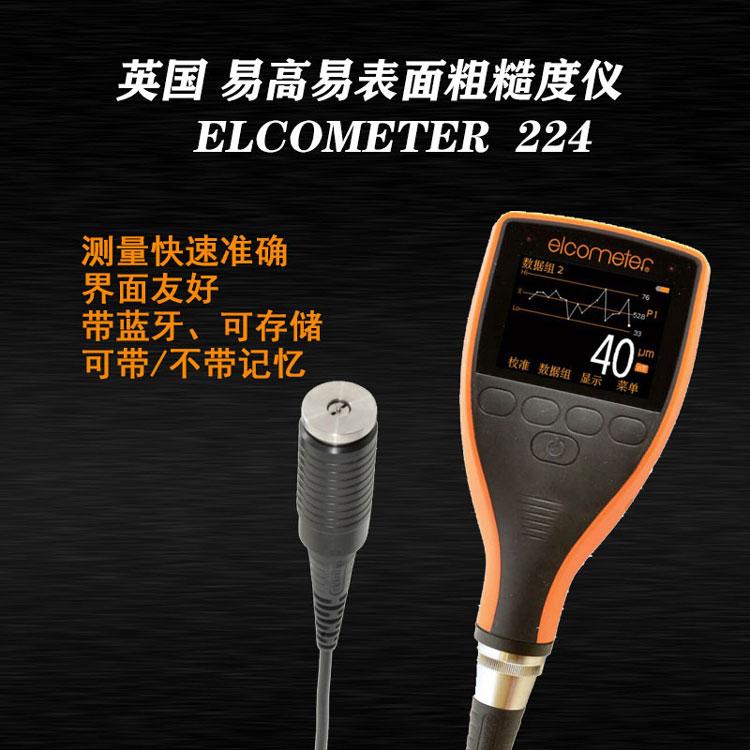 Ӣ׸Elcometer224ֲڶ-ʽֲڶ-ʽֲڶ