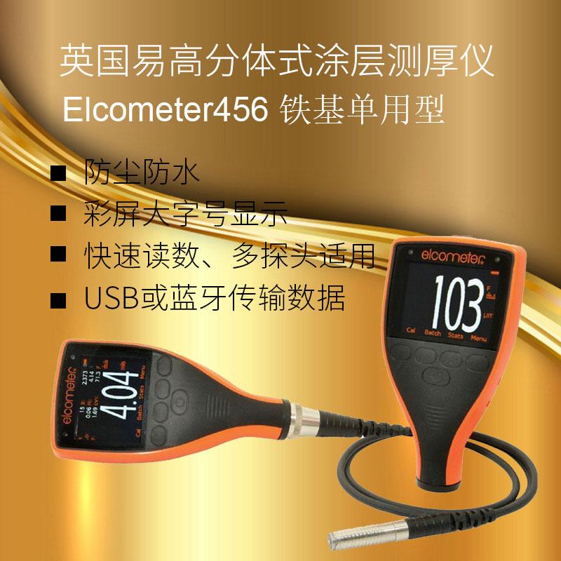 Ӣ׸߷ʽͼElcometer456-Ϳ-Ĥ
