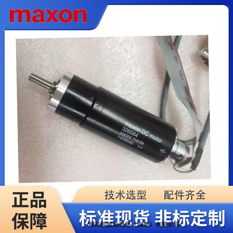 maxon242247(include: 236661+ 166157+11051