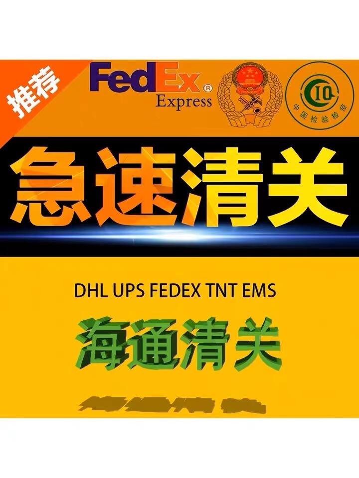 ദups/DHL/FedEx