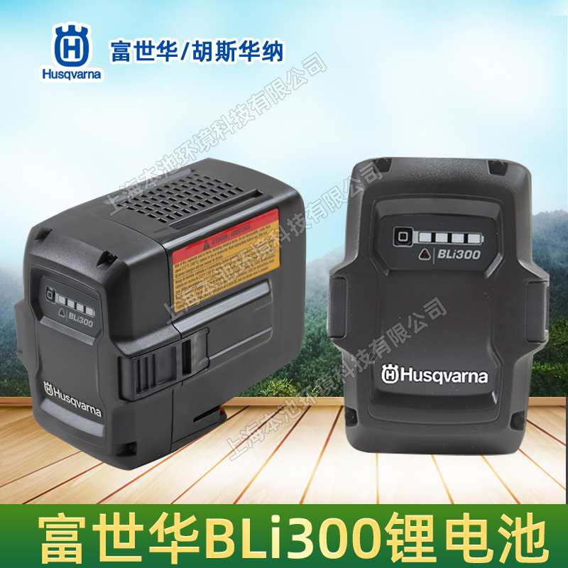 Husqvarna/˹﮵BLi300綯綯36V