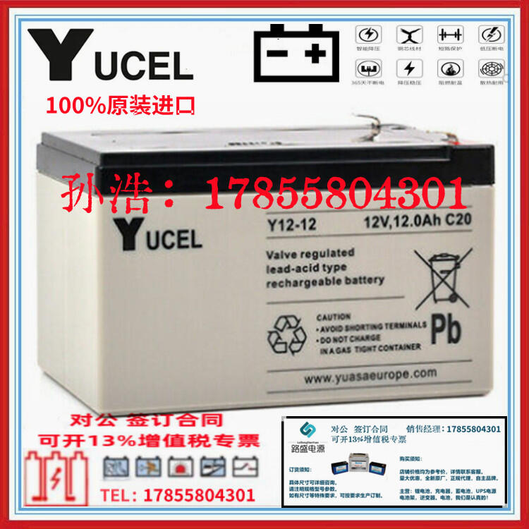 ӢYUCEL 豸ר12V-14AH ڻԴ