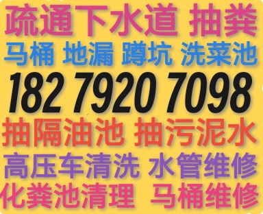 ˮͨ24Сʱͨ©Ͱ׿ӵ绰 182-7920-7098ȫ20