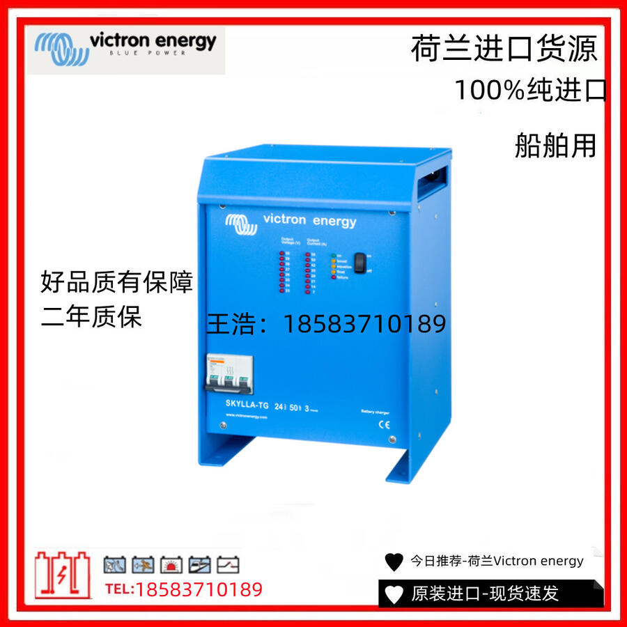 Victron energyóSkylla-IP65 12V70A1+1 