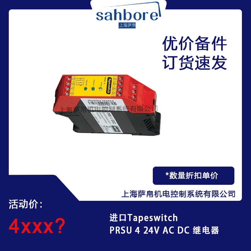 Tapeswitch PRSU 4 24V AC DC ̵ 