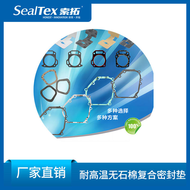 Sealtex ST-4872 ʯ޵Ƭͷܷ