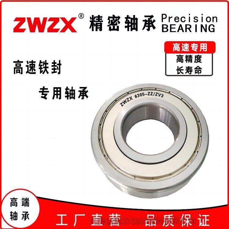 ߷˳  6330-ZZ/ZV3 ߴ150*320*65 
