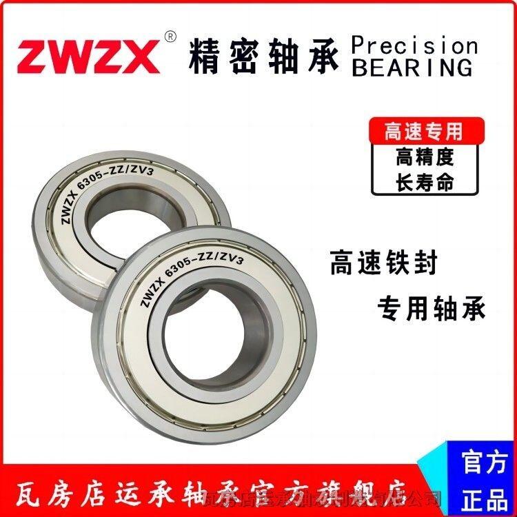 ߷˳  6332-ZZ/ZV3 ߴ160*340*68 