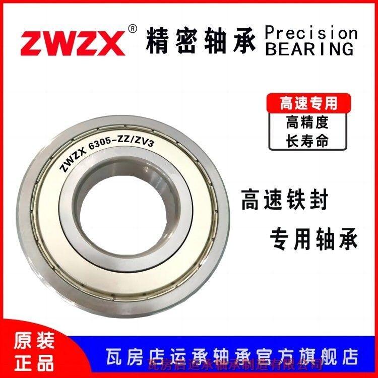 ߷˳  6334-ZZ/ZV3 ߴ170*360*72 