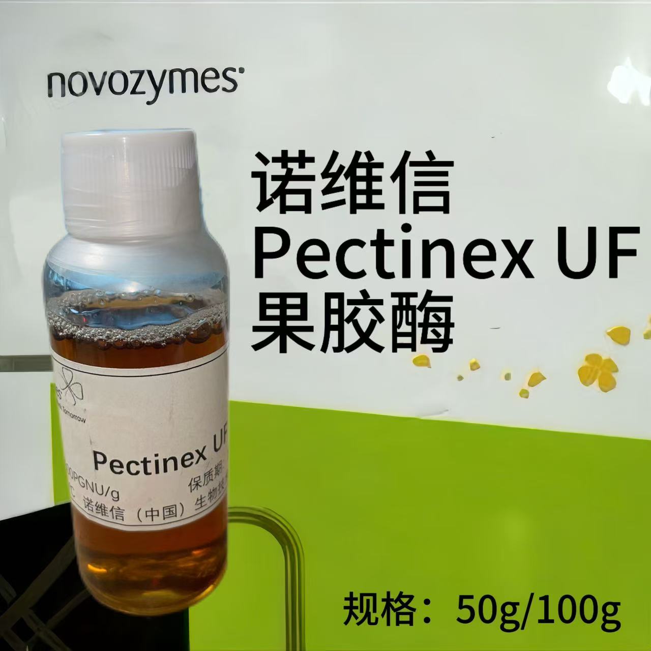 ŵάNovozymes øPectinex UF ø3300PGNU/g
