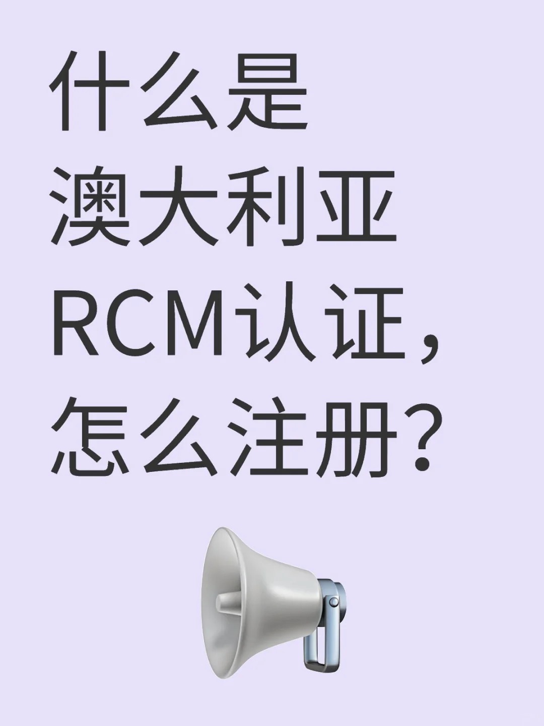 RCM֤ôע