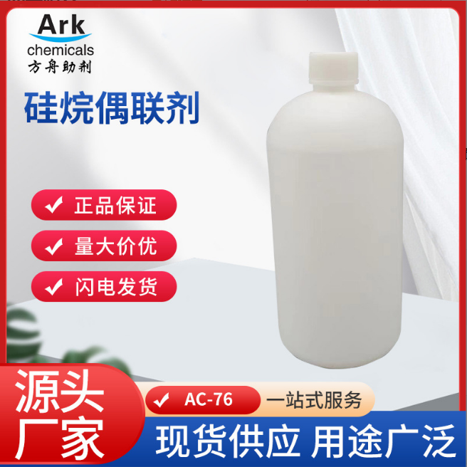 ϩ  AC-76