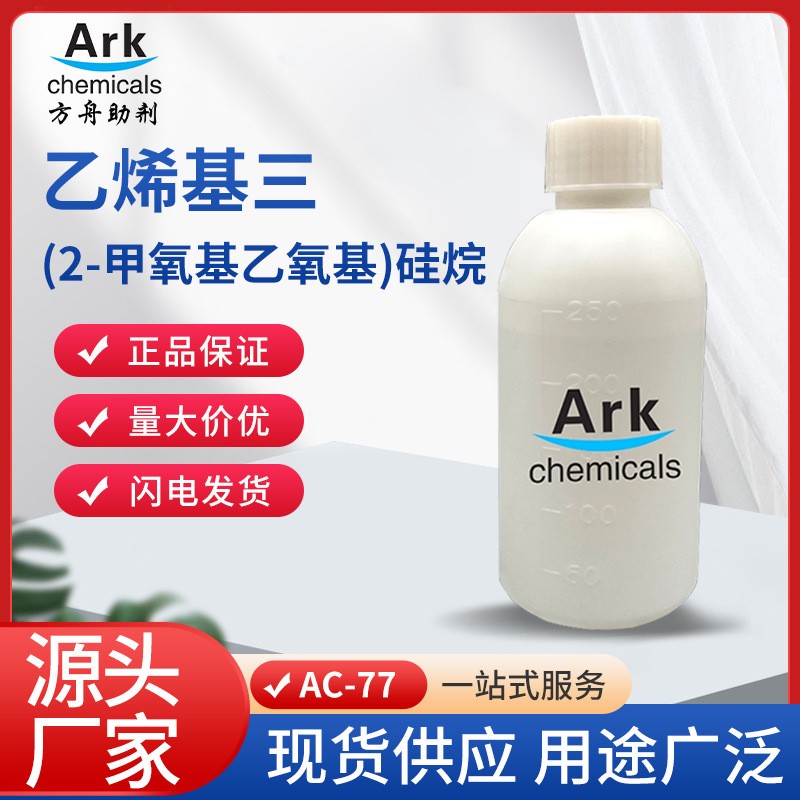ϩ(2-)  AC-77