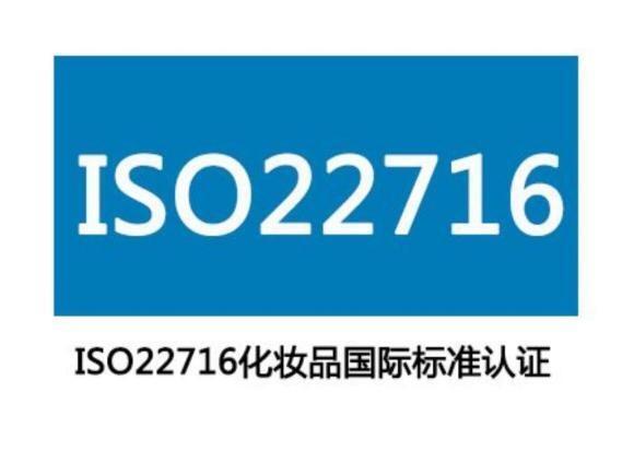 ISO22716֤ѯ|ȷױƷ̵İȫ