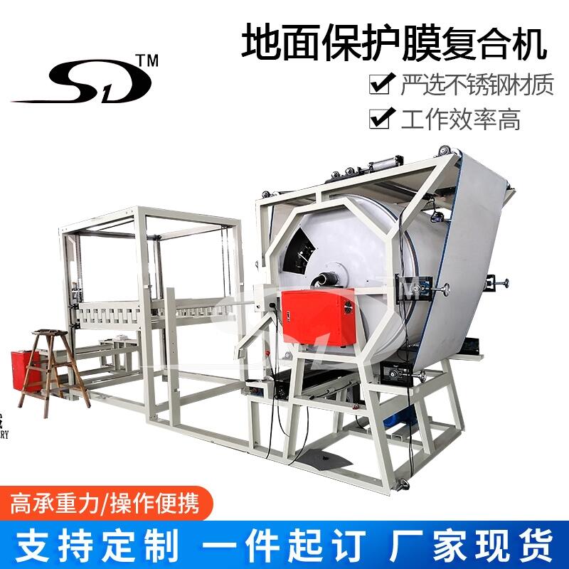 汣ĤϻGround protective film laminating machine