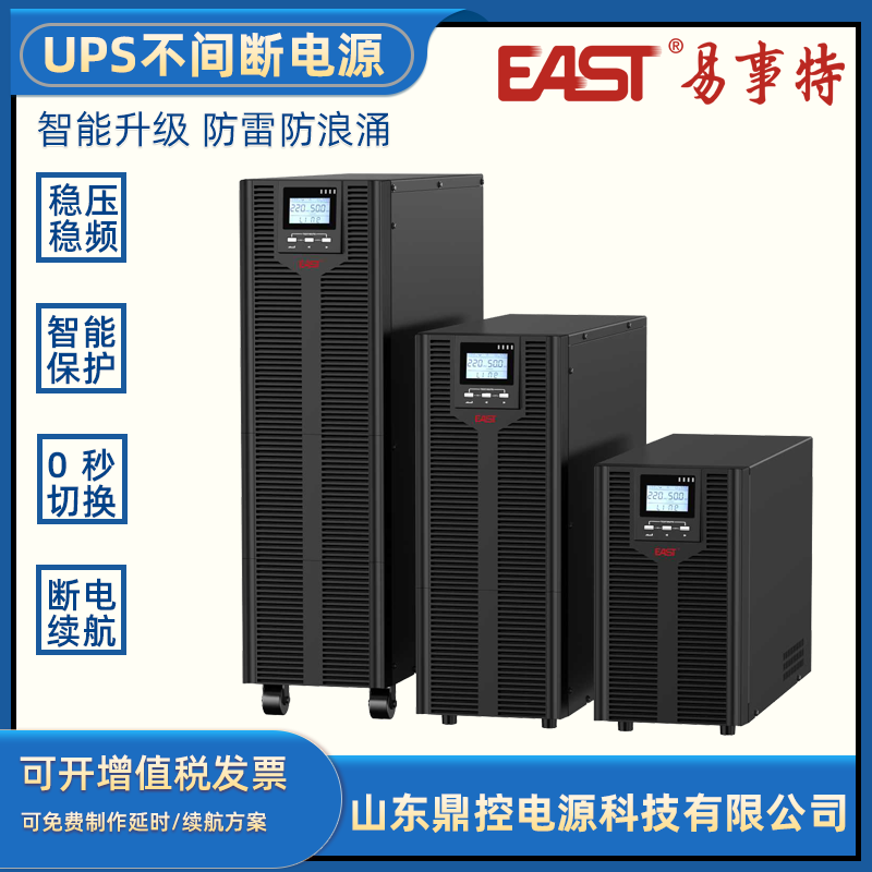 EASTEA9015S(3/3)ʽUPSϵԴ15KVA12KW