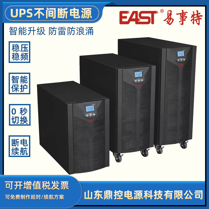 EASTOR15KH(3/1)ʽUPSϵԴ15KVA13.5KWӵ