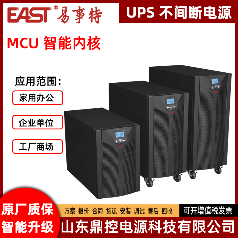 EASTEA9020H(3/3)ʽUPSϵԴ20KVA16KWӵع