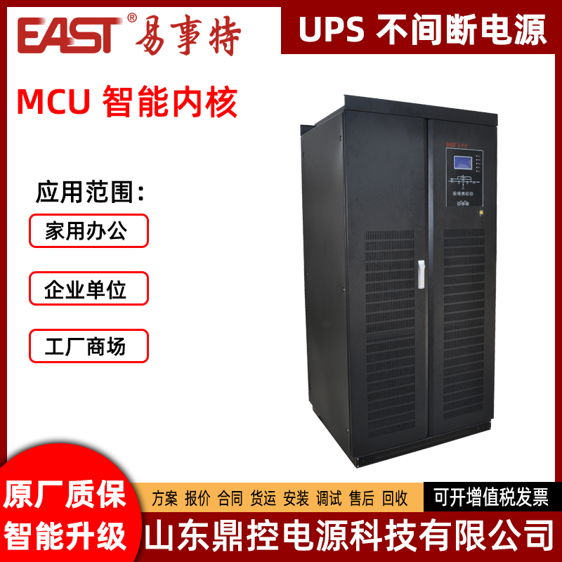 EASTEA906SRTʽUPSϵԴ6KVA4800Wذά޸ջѲ