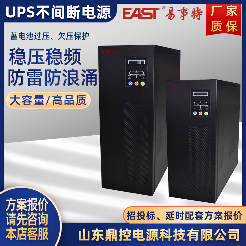 EASTEA8915ƵUPSϵԴ15KVA12KW˫任