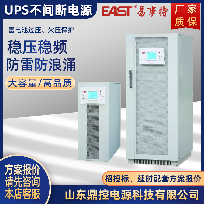 EASTEA0.5K-HWʽUPSϵԴ0.5KVA400WͨѶ