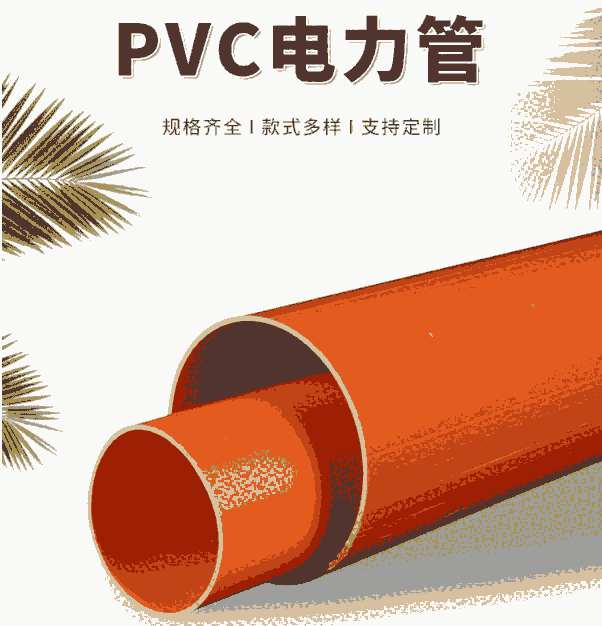 ʽCPVC ͺ150 ȾԵ ȼӱ۰سҹӦ