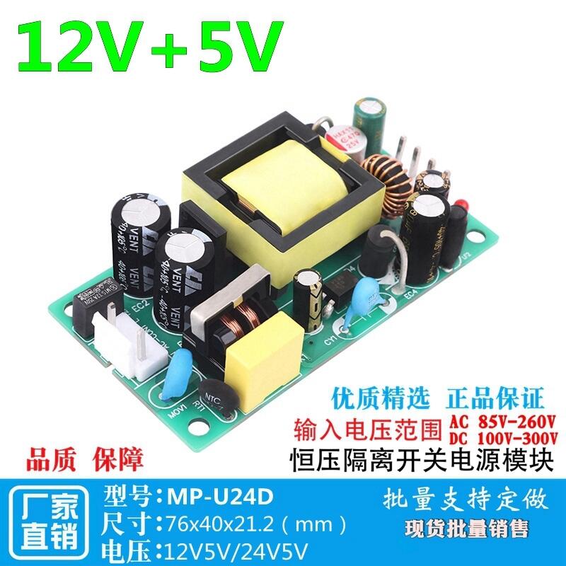 12V1A5V2A˫·˫صԴģ220Vת12V5V24W㹦