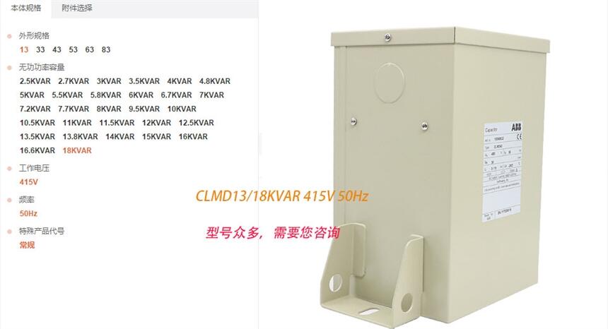 ȫABB CLMDϵеCLMD13/18KVAR 415V 50Hz