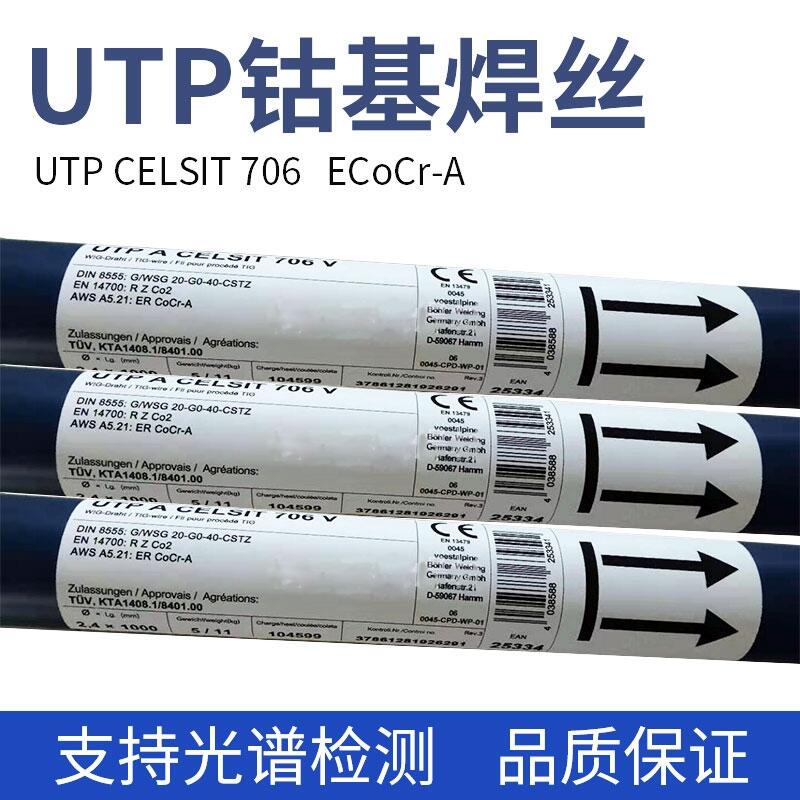 ¹UTP 81 E St纸