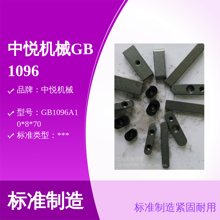 GB1096ƽ¹ƽ  㻦ݰʷ