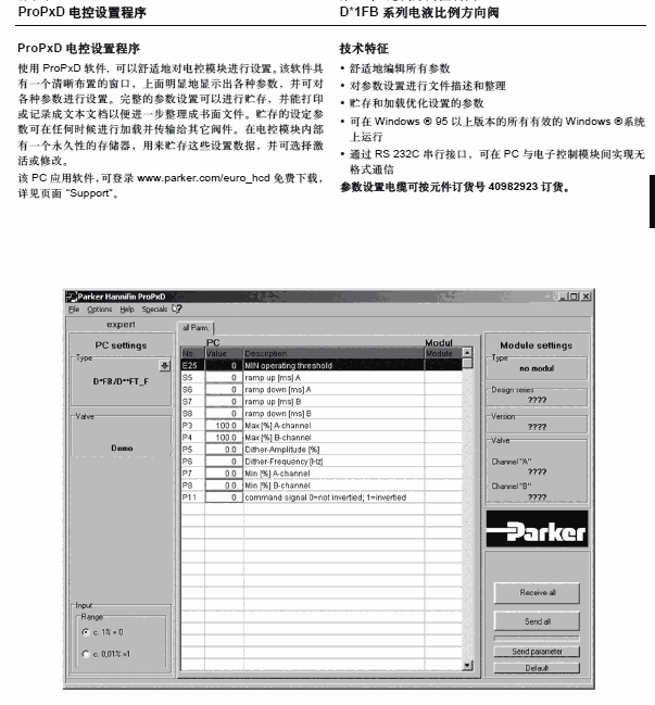 D31FBE01EC1NF00ɿ(PARKER)ϲ ԭװֻ ͼƬ