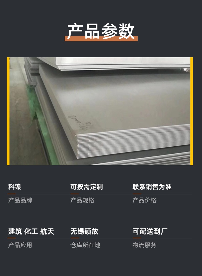  inconelalloy825к  2.4858 ϰ 