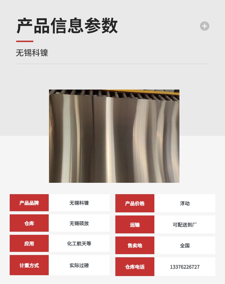  N08825Բ  Բ NiCr21MoԲ  Բ Ʒ