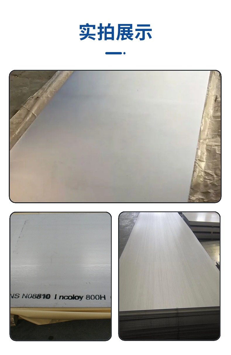  inconelalloy825Բ  SNi8065а  ļұȽϺ