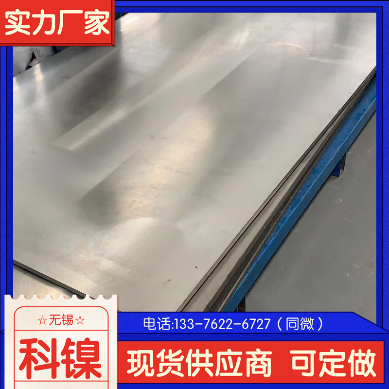  inconelalloy825к  2.4858 ϰ 