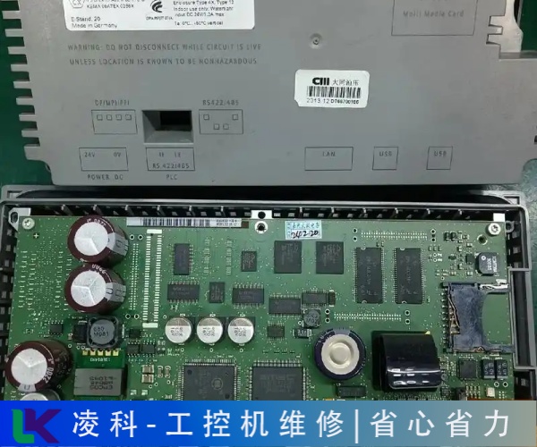 华北工控工业电脑黑屏维修实力说话