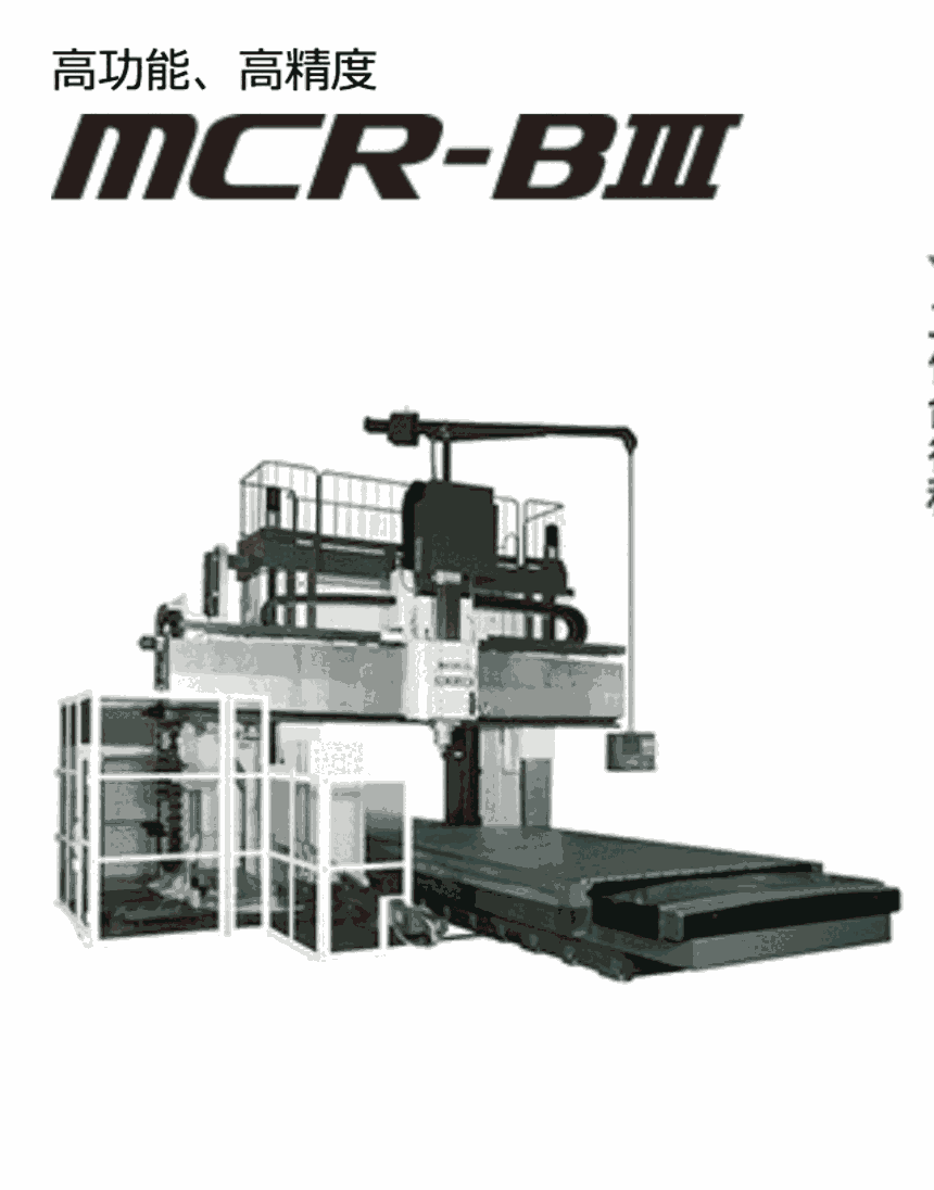 ձMCR-B