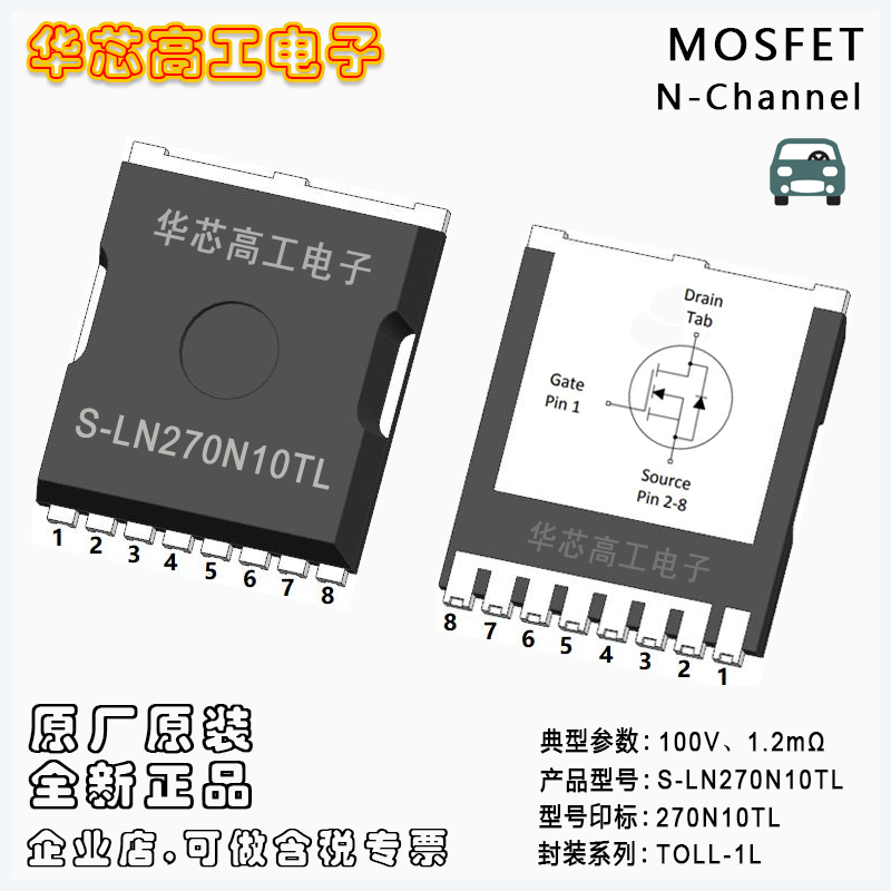 S-LN270N10TL 漶еѹMOSFET 100V 270A 1.2m LRC