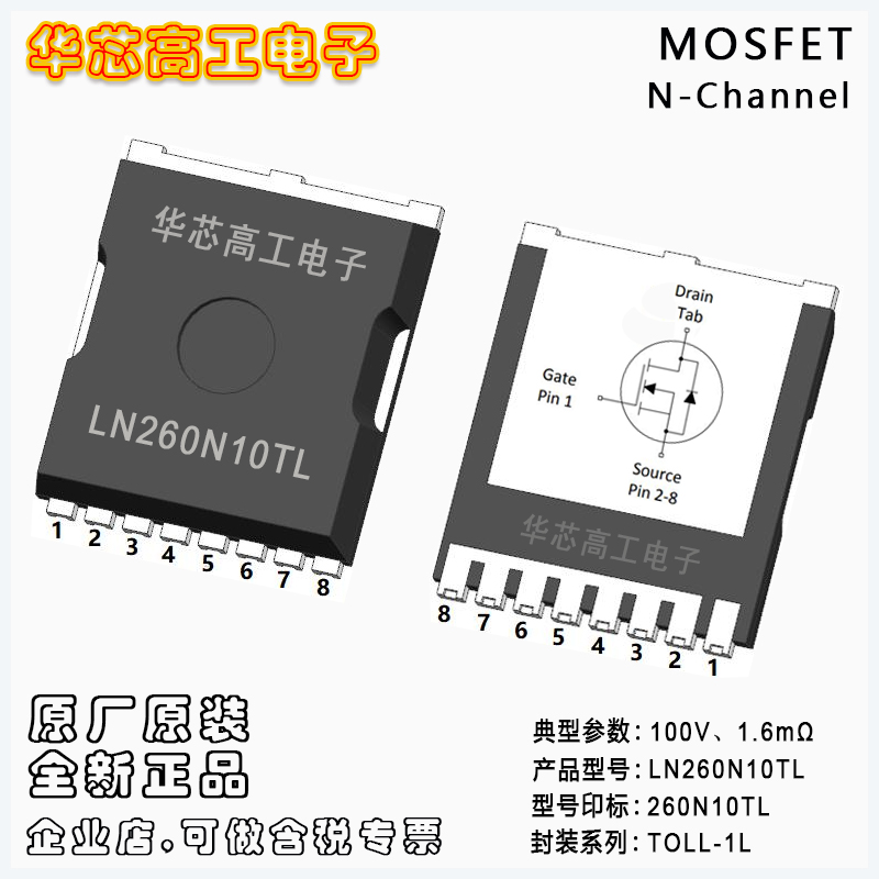 LN260N10TL еѹMOSFET 100V 260A 1.6m LRC