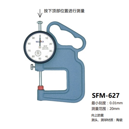 ձTECLOCKָʽȼSFM-627