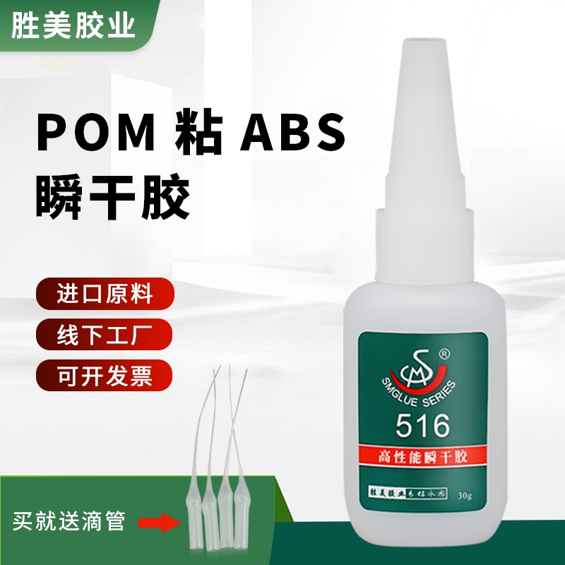 SM-516 ճմPP PBTľͷżPTEFոճϼ POMˮ